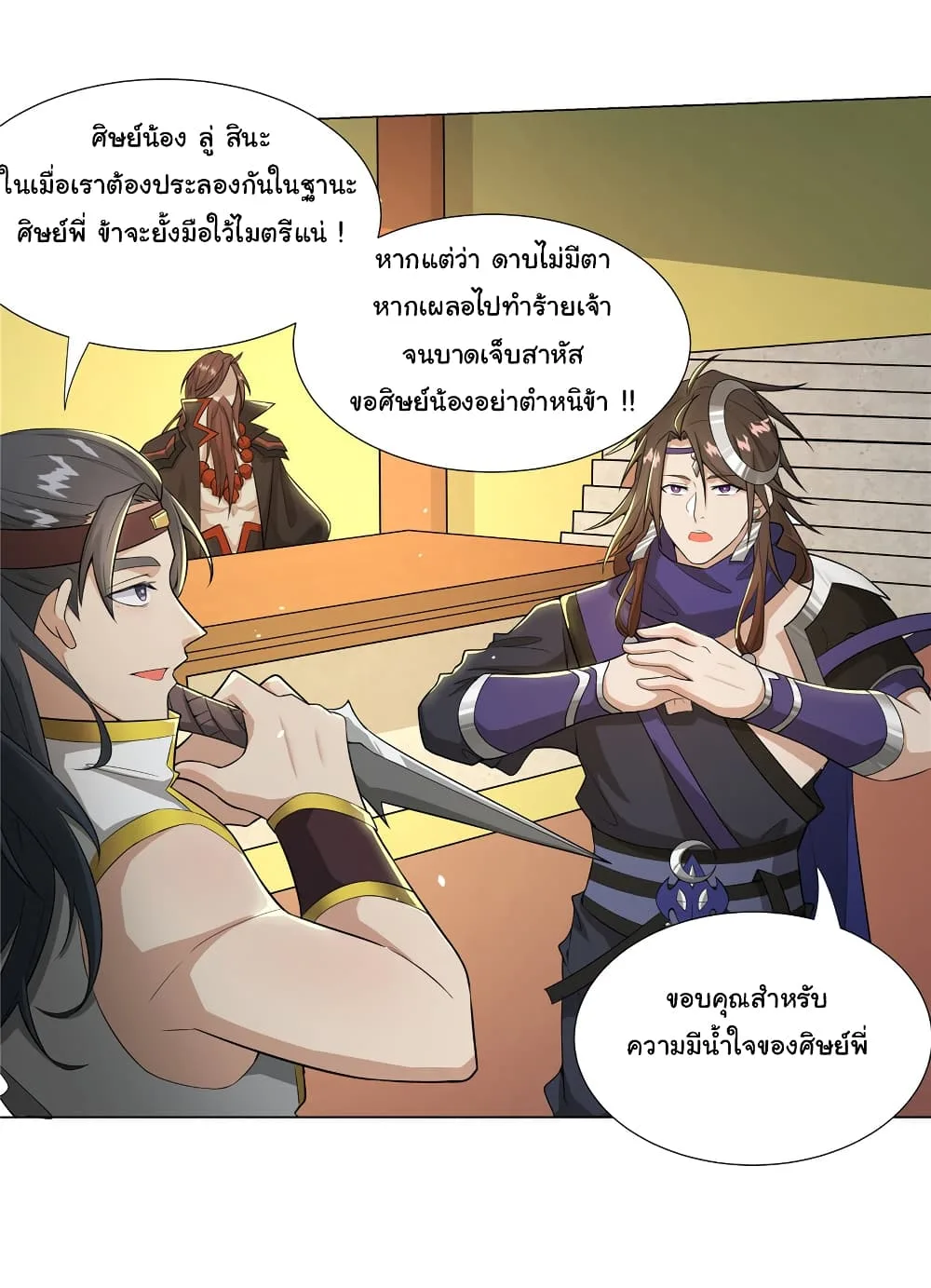I Became The Buddha Emperor In The Demon Sect ข้าฝึกยุทธสายธรรมมะในลัทธิมาร ตอนที่ 23 หน้า 19