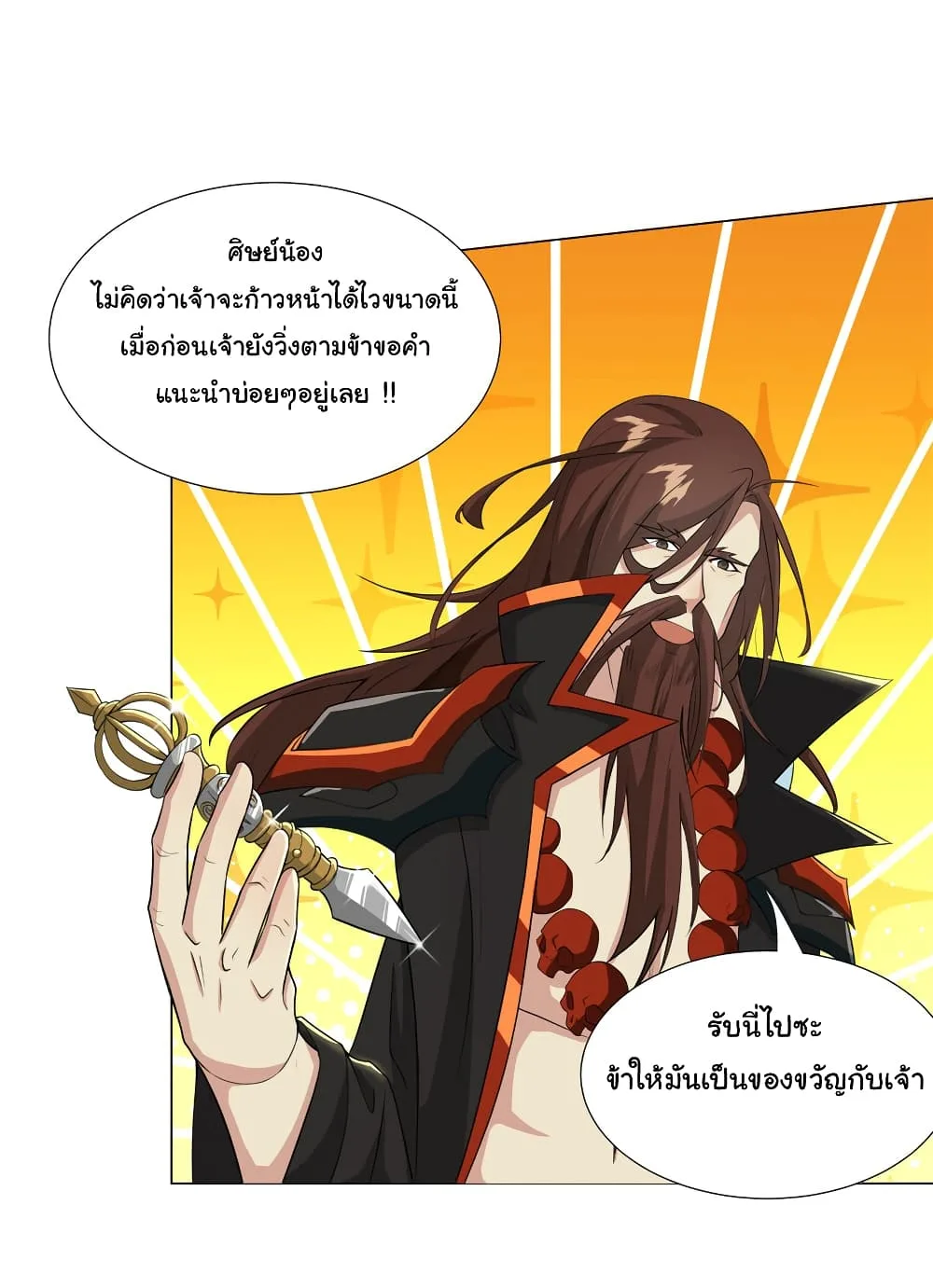 I Became The Buddha Emperor In The Demon Sect ข้าฝึกยุทธสายธรรมมะในลัทธิมาร ตอนที่ 23 หน้า 4