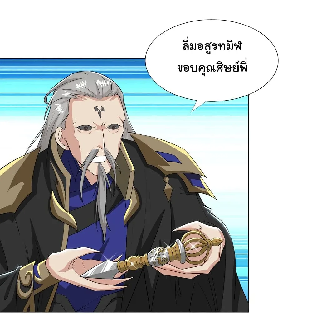 I Became The Buddha Emperor In The Demon Sect ข้าฝึกยุทธสายธรรมมะในลัทธิมาร ตอนที่ 23 หน้า 5