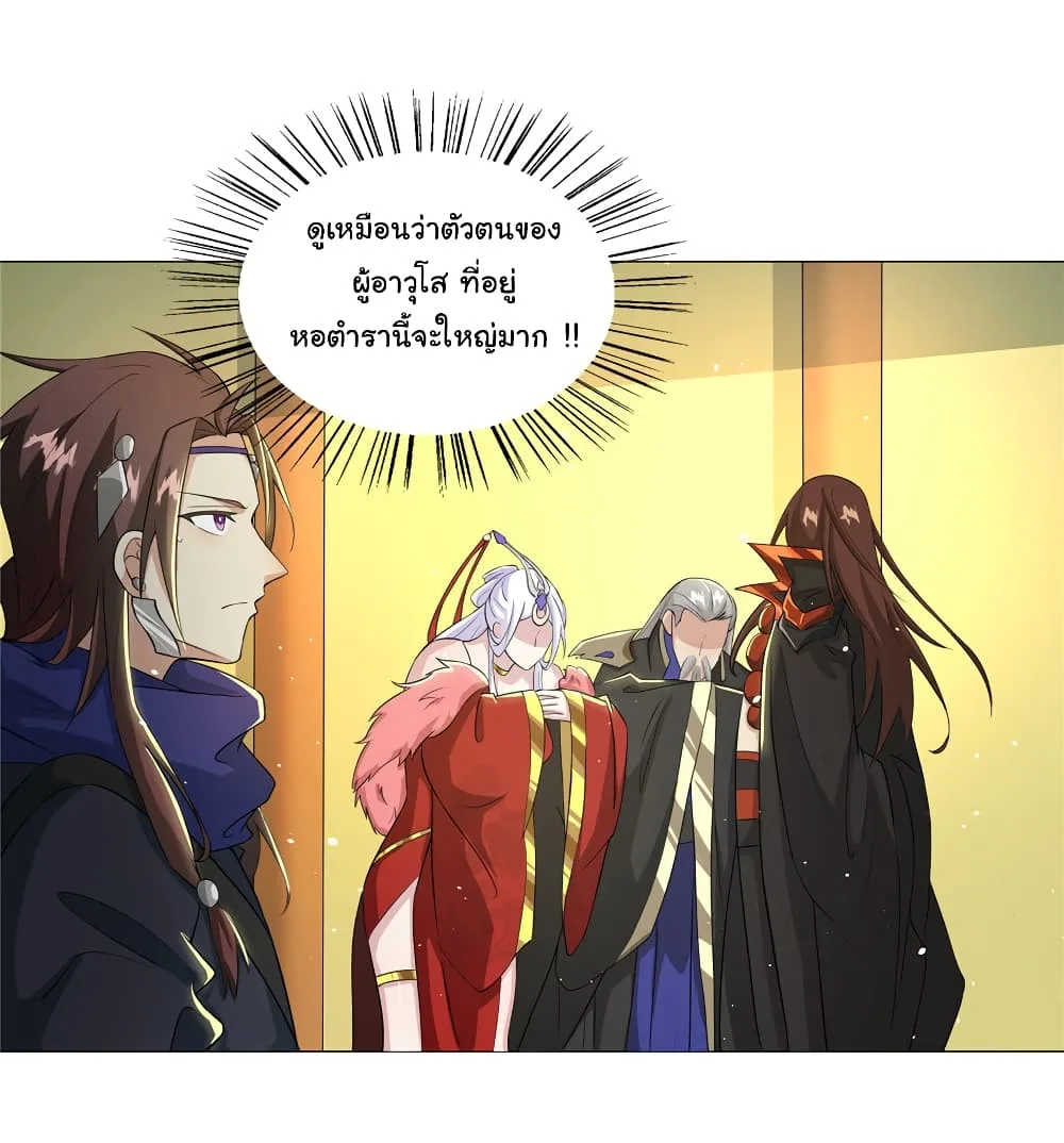 I Became The Buddha Emperor In The Demon Sect ข้าฝึกยุทธสายธรรมมะในลัทธิมาร ตอนที่ 23 หน้า 6