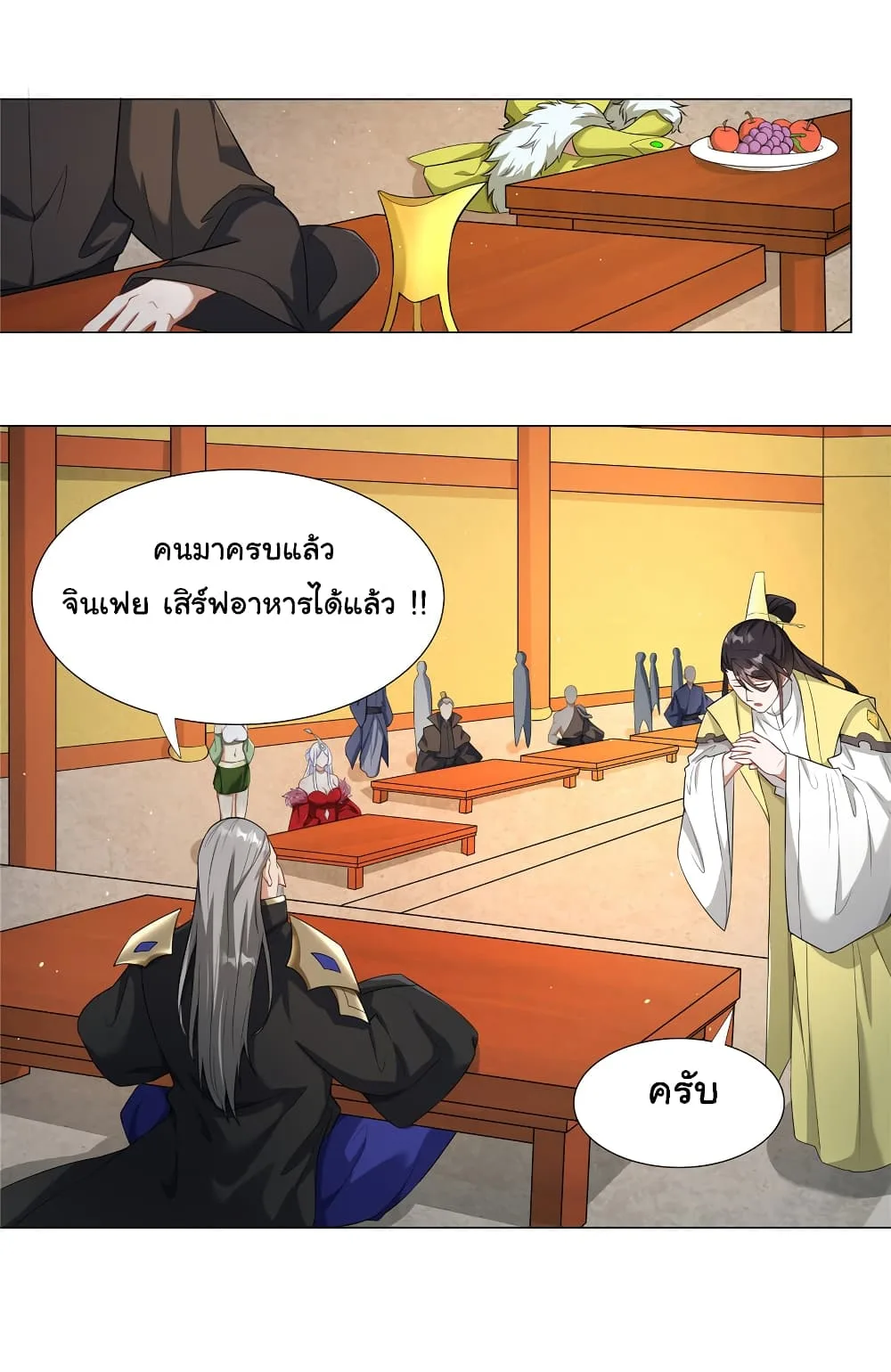 I Became The Buddha Emperor In The Demon Sect ข้าฝึกยุทธสายธรรมมะในลัทธิมาร ตอนที่ 23 หน้า 9