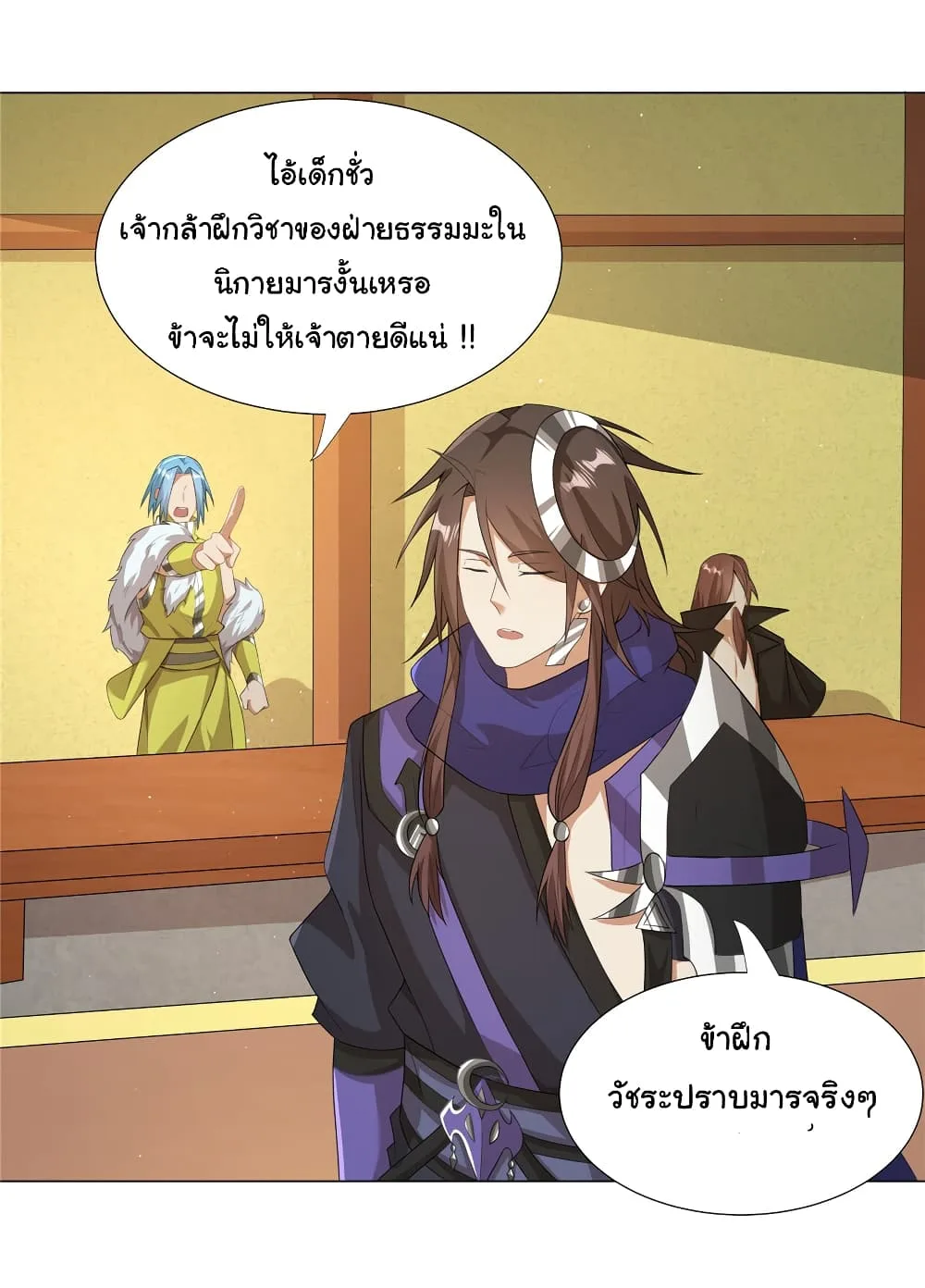 I Became The Buddha Emperor In The Demon Sect ข้าฝึกยุทธสายธรรมมะในลัทธิมาร ตอนที่ 24 หน้า 13