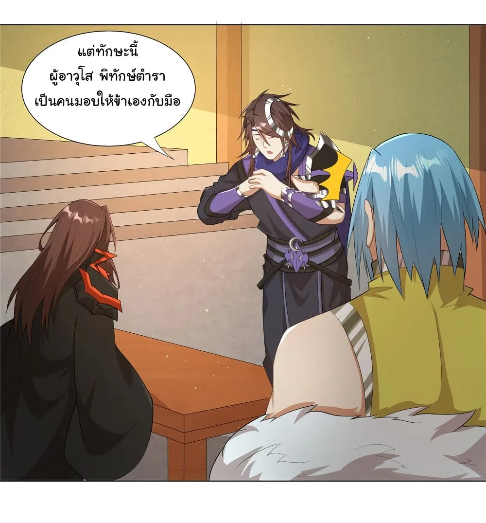 I Became The Buddha Emperor In The Demon Sect ข้าฝึกยุทธสายธรรมมะในลัทธิมาร ตอนที่ 24 หน้า 14