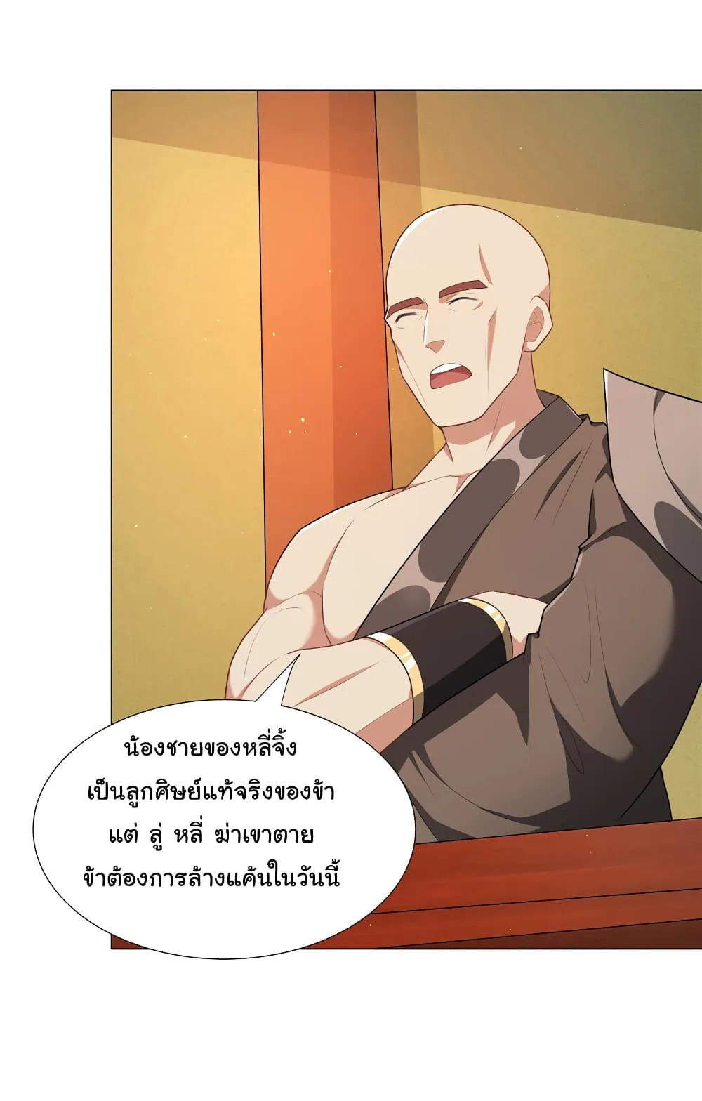 I Became The Buddha Emperor In The Demon Sect ข้าฝึกยุทธสายธรรมมะในลัทธิมาร ตอนที่ 24 หน้า 17