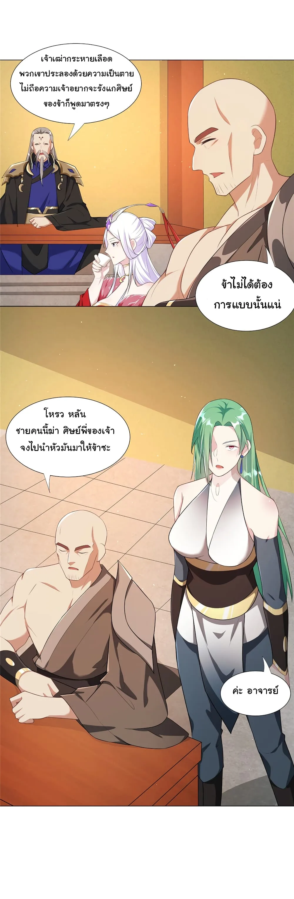 I Became The Buddha Emperor In The Demon Sect ข้าฝึกยุทธสายธรรมมะในลัทธิมาร ตอนที่ 24 หน้า 18