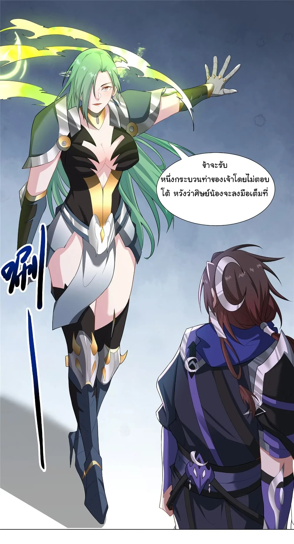 I Became The Buddha Emperor In The Demon Sect ข้าฝึกยุทธสายธรรมมะในลัทธิมาร ตอนที่ 24 หน้า 20