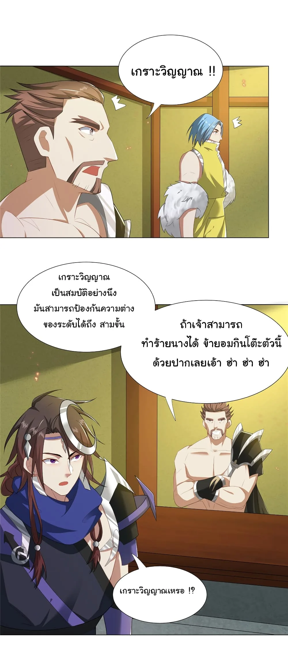 I Became The Buddha Emperor In The Demon Sect ข้าฝึกยุทธสายธรรมมะในลัทธิมาร ตอนที่ 24 หน้า 21