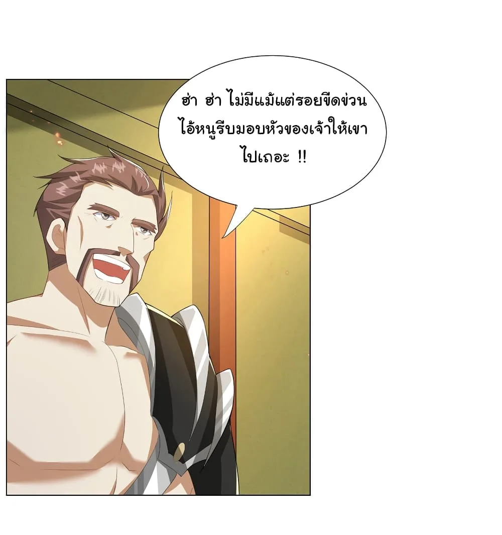 I Became The Buddha Emperor In The Demon Sect ข้าฝึกยุทธสายธรรมมะในลัทธิมาร ตอนที่ 24 หน้า 24