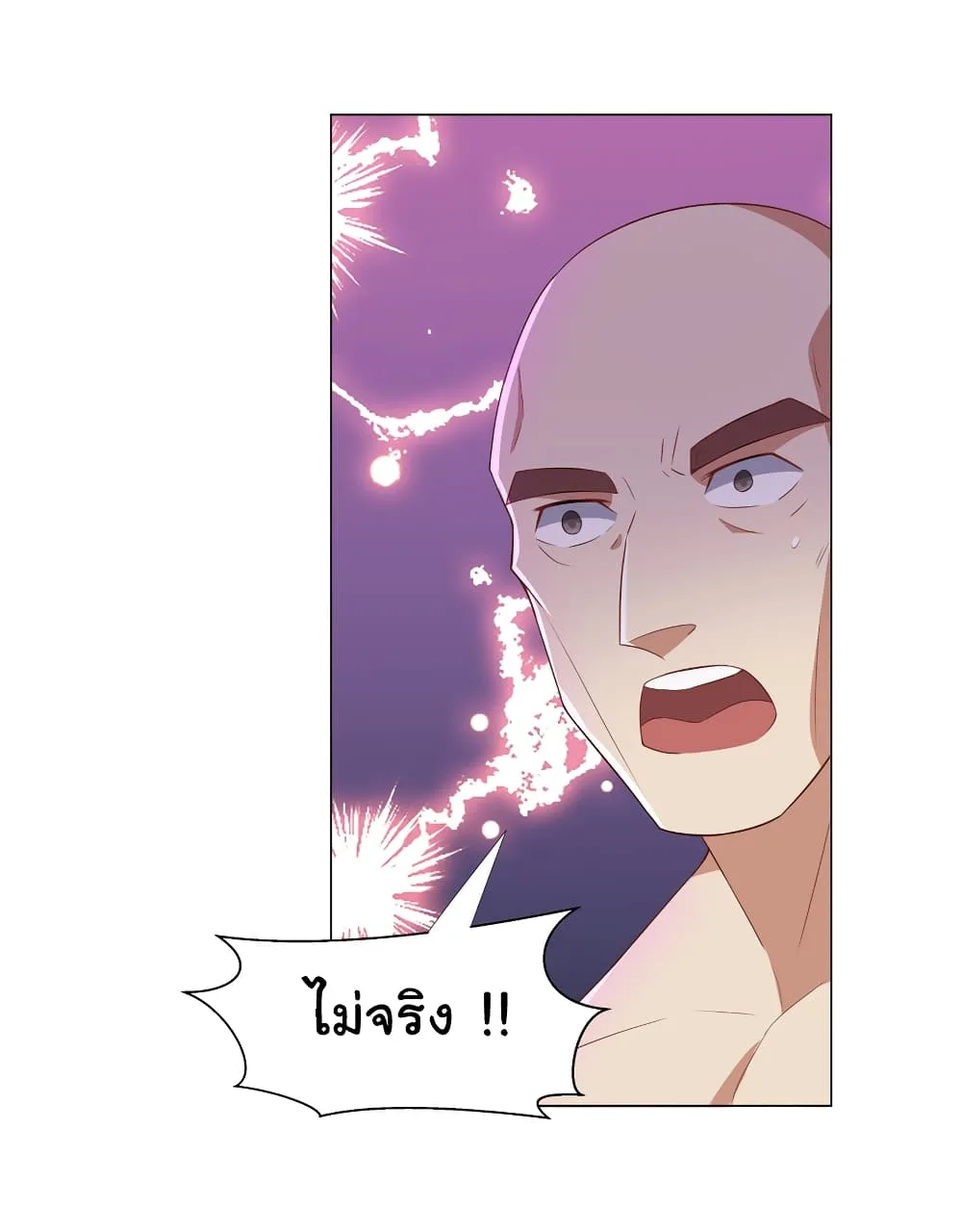 I Became The Buddha Emperor In The Demon Sect ข้าฝึกยุทธสายธรรมมะในลัทธิมาร ตอนที่ 24 หน้า 27
