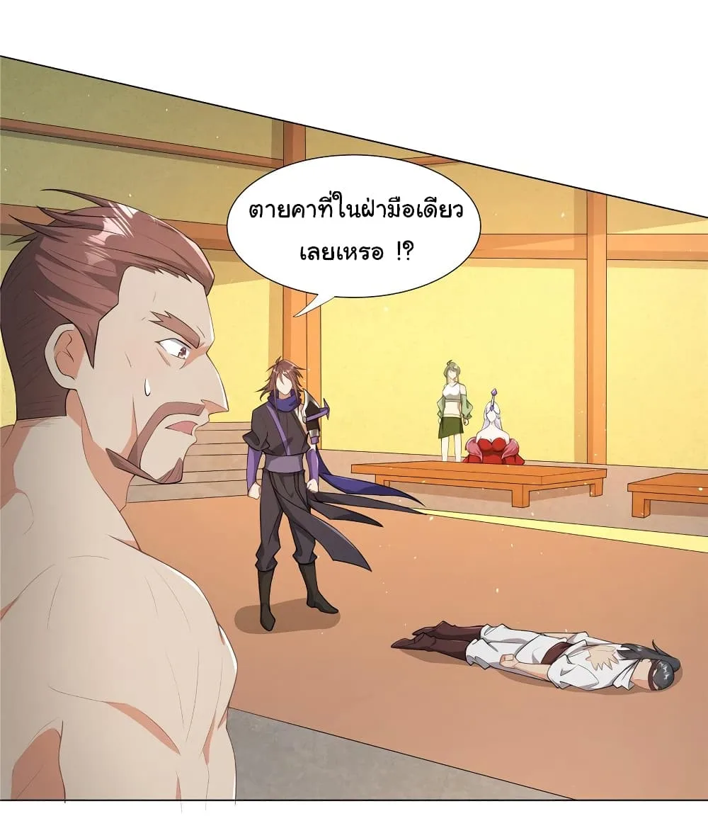 I Became The Buddha Emperor In The Demon Sect ข้าฝึกยุทธสายธรรมมะในลัทธิมาร ตอนที่ 24 หน้า 3