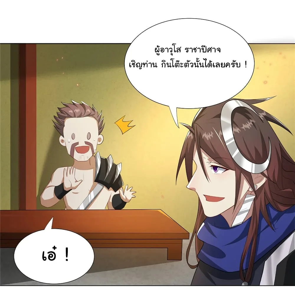 I Became The Buddha Emperor In The Demon Sect ข้าฝึกยุทธสายธรรมมะในลัทธิมาร ตอนที่ 24 หน้า 30