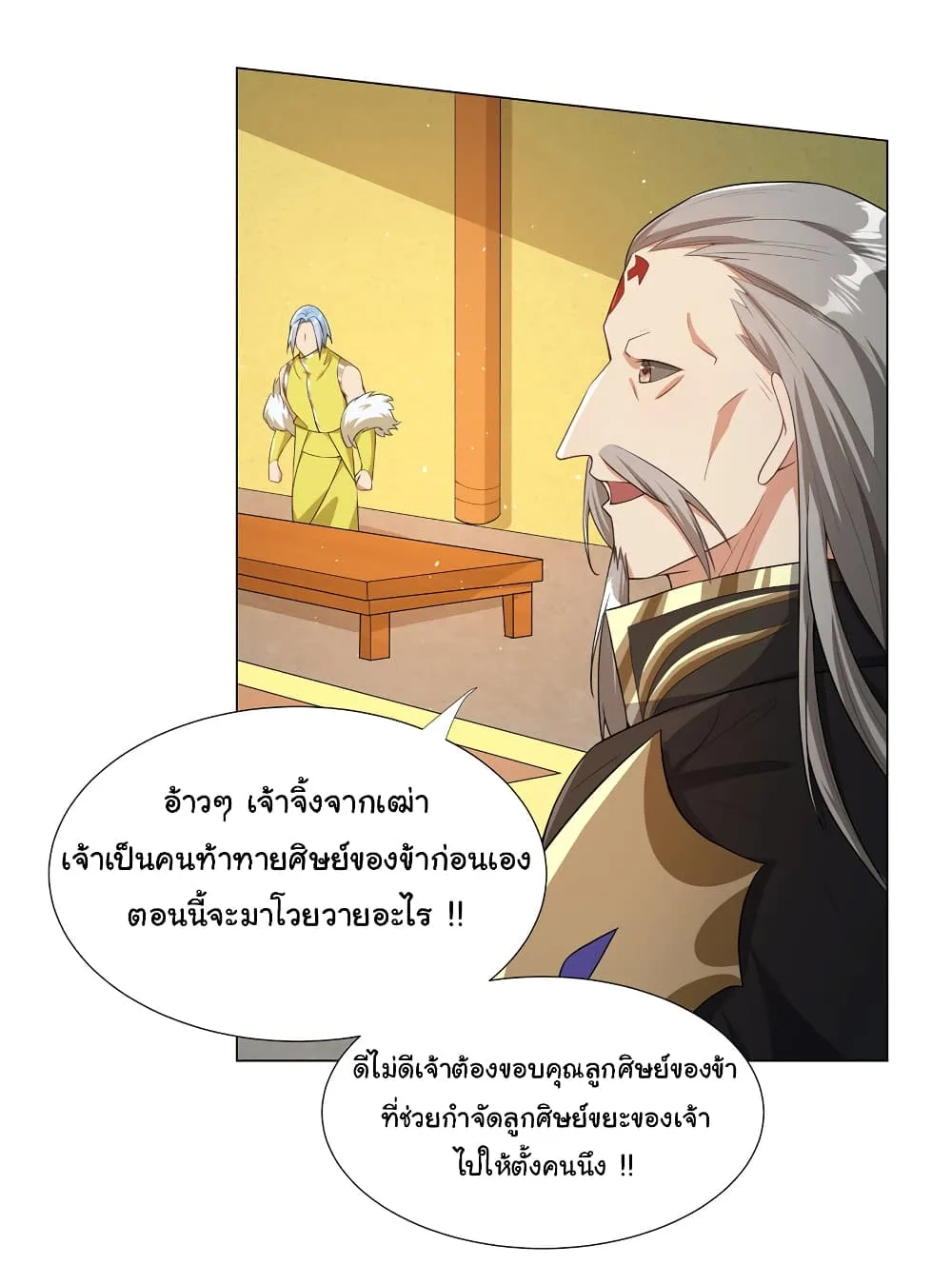 I Became The Buddha Emperor In The Demon Sect ข้าฝึกยุทธสายธรรมมะในลัทธิมาร ตอนที่ 24 หน้า 8