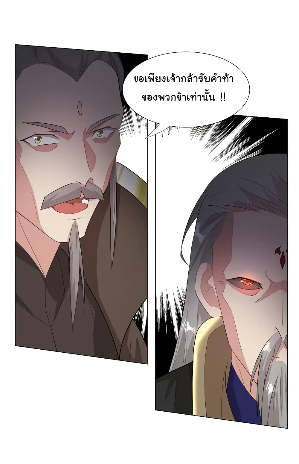 I Became The Buddha Emperor In The Demon Sect ข้าฝึกยุทธสายธรรมมะในลัทธิมาร ตอนที่ 25 หน้า 14
