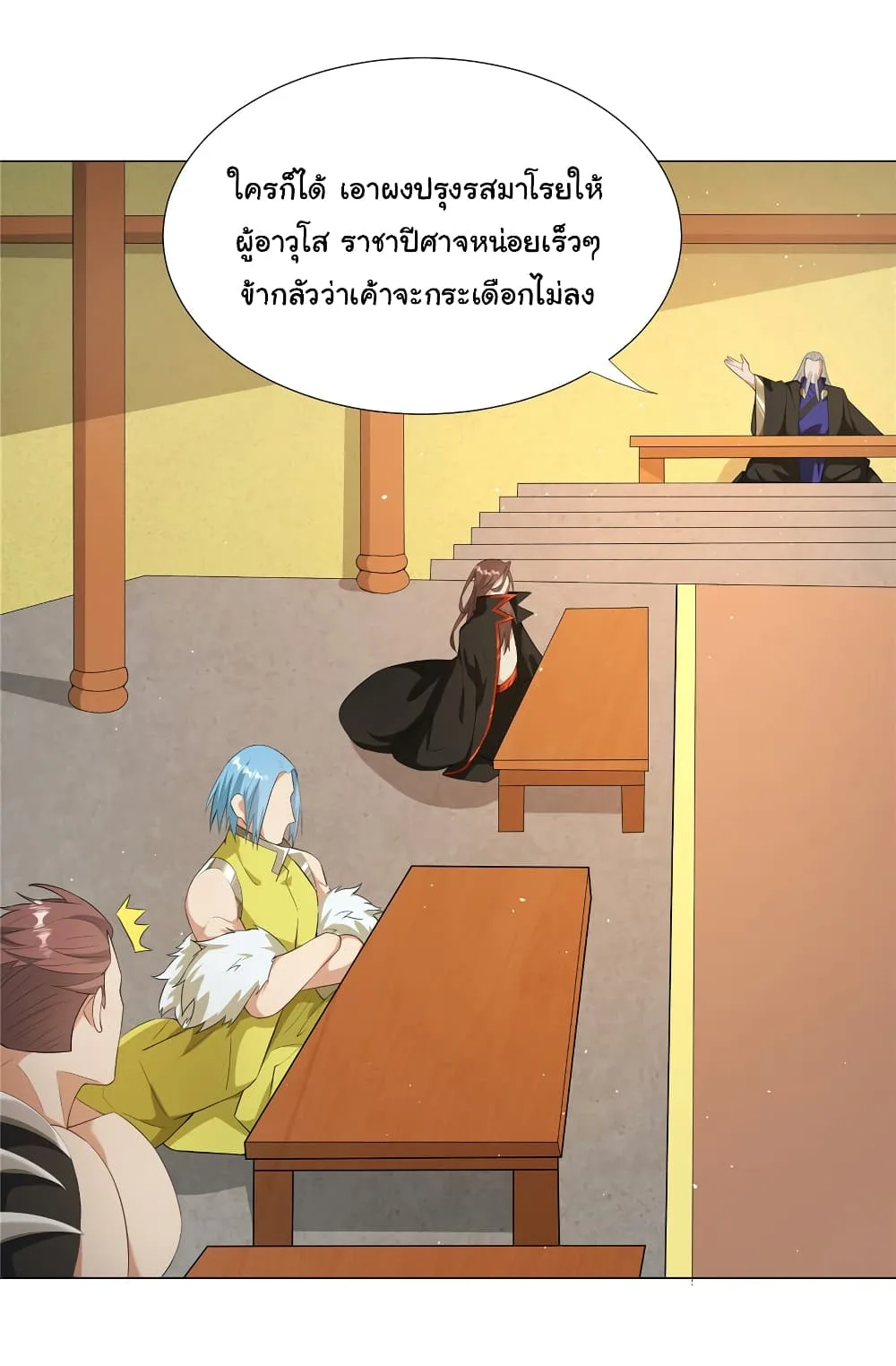 I Became The Buddha Emperor In The Demon Sect ข้าฝึกยุทธสายธรรมมะในลัทธิมาร ตอนที่ 25 หน้า 2