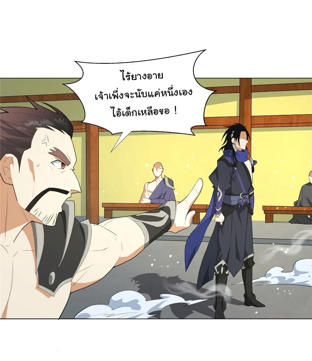 I Became The Buddha Emperor In The Demon Sect ข้าฝึกยุทธสายธรรมมะในลัทธิมาร ตอนที่ 25 หน้า 25