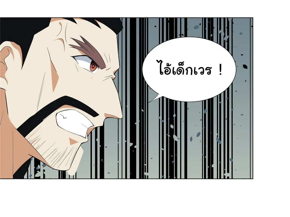 I Became The Buddha Emperor In The Demon Sect ข้าฝึกยุทธสายธรรมมะในลัทธิมาร ตอนที่ 25 หน้า 27