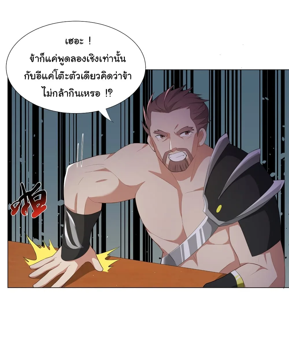 I Became The Buddha Emperor In The Demon Sect ข้าฝึกยุทธสายธรรมมะในลัทธิมาร ตอนที่ 25 หน้า 4