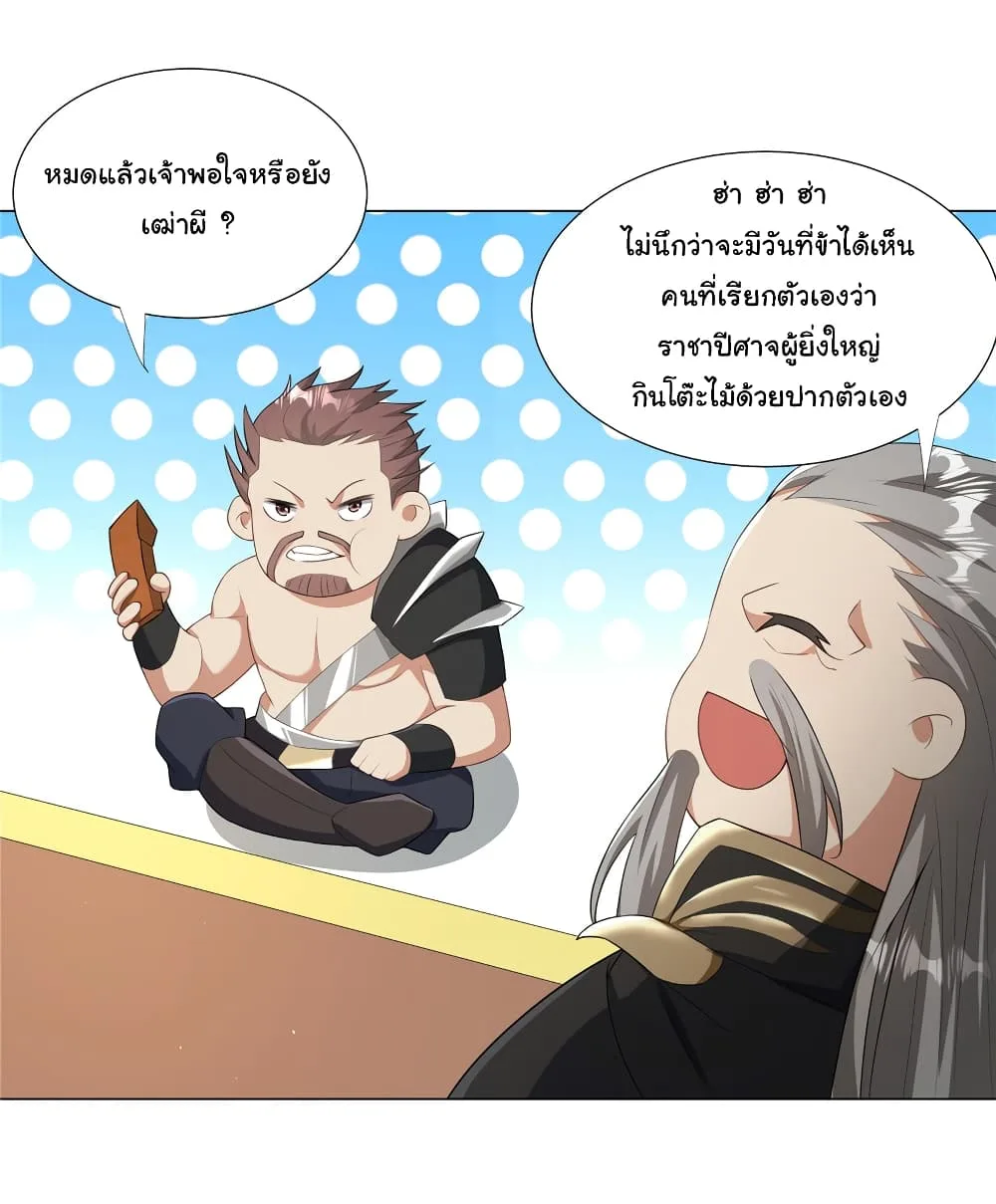 I Became The Buddha Emperor In The Demon Sect ข้าฝึกยุทธสายธรรมมะในลัทธิมาร ตอนที่ 25 หน้า 6
