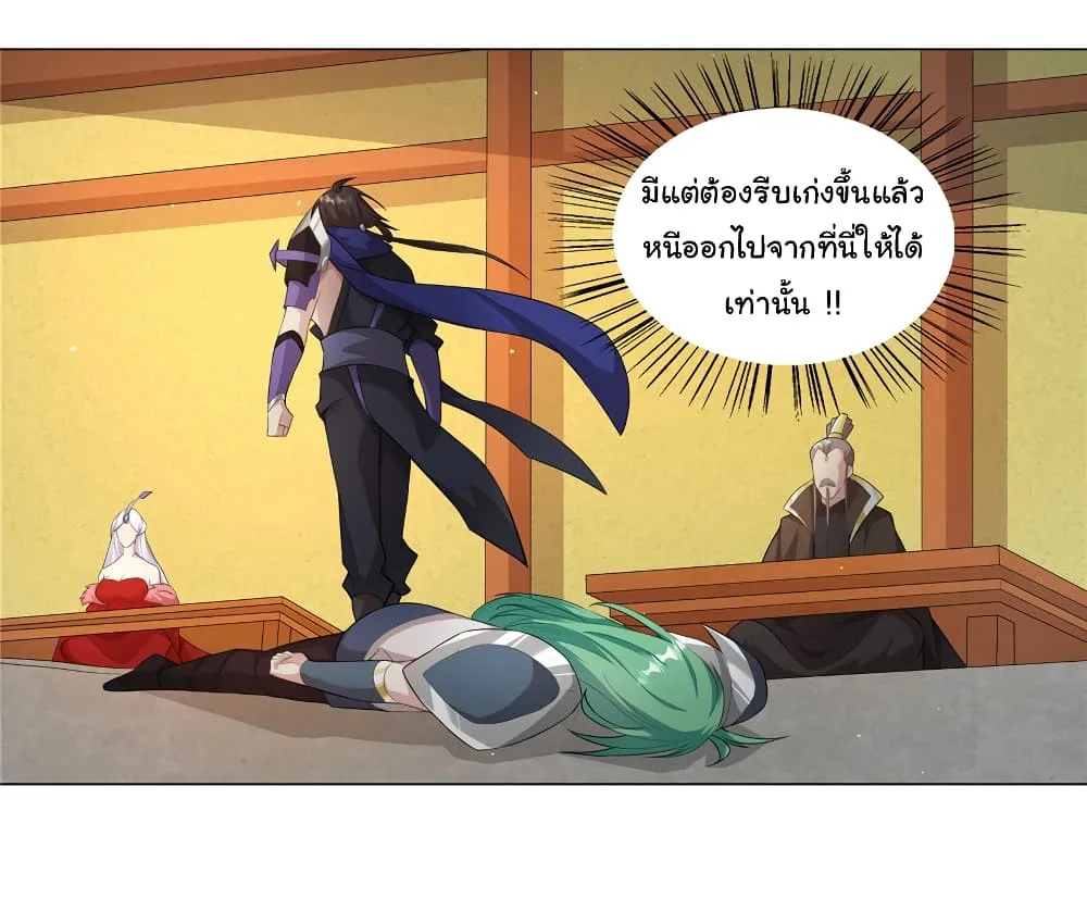I Became The Buddha Emperor In The Demon Sect ข้าฝึกยุทธสายธรรมมะในลัทธิมาร ตอนที่ 25 หน้า 8