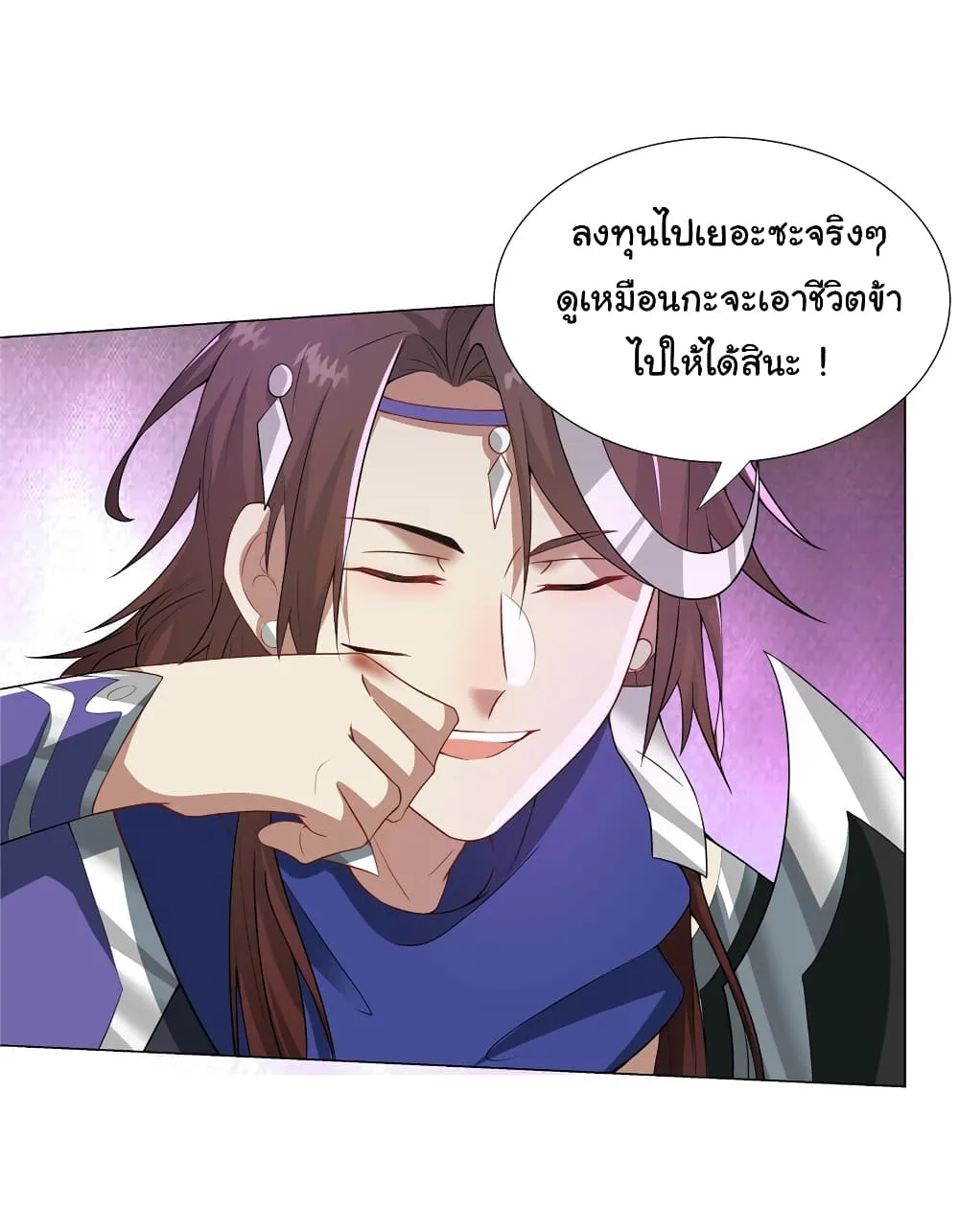 I Became The Buddha Emperor In The Demon Sect ข้าฝึกยุทธสายธรรมมะในลัทธิมาร ตอนที่ 26 หน้า 12