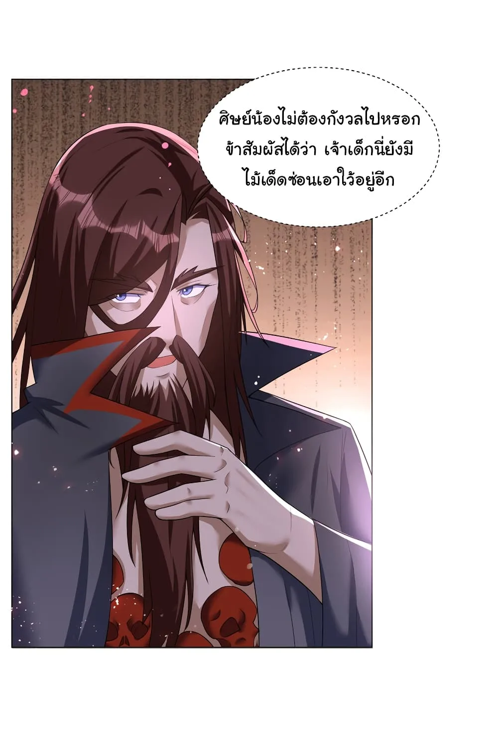 I Became The Buddha Emperor In The Demon Sect ข้าฝึกยุทธสายธรรมมะในลัทธิมาร ตอนที่ 26 หน้า 14