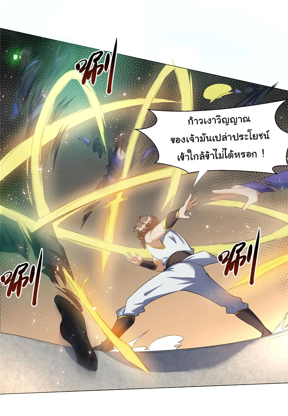 I Became The Buddha Emperor In The Demon Sect ข้าฝึกยุทธสายธรรมมะในลัทธิมาร ตอนที่ 26 หน้า 17