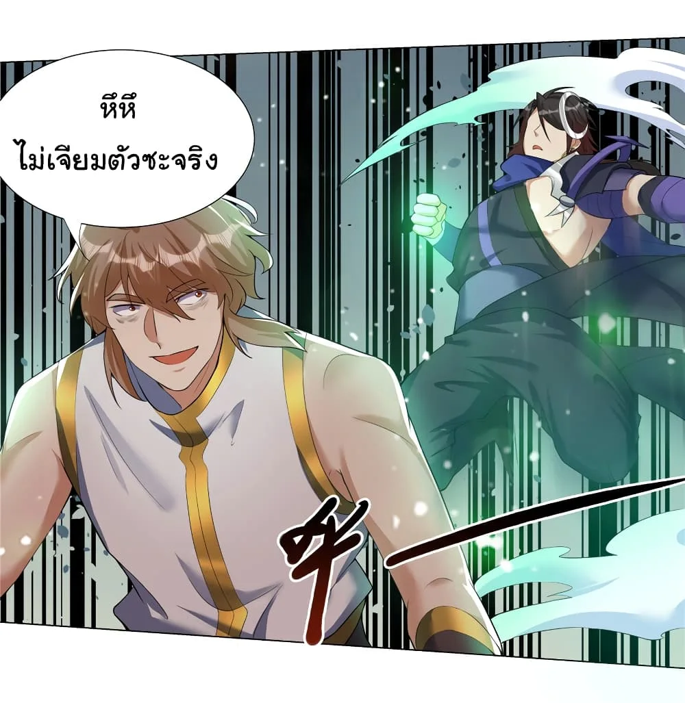 I Became The Buddha Emperor In The Demon Sect ข้าฝึกยุทธสายธรรมมะในลัทธิมาร ตอนที่ 26 หน้า 18