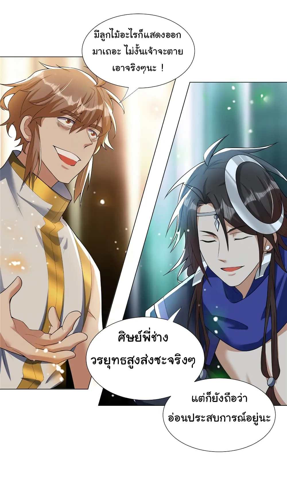 I Became The Buddha Emperor In The Demon Sect ข้าฝึกยุทธสายธรรมมะในลัทธิมาร ตอนที่ 26 หน้า 21