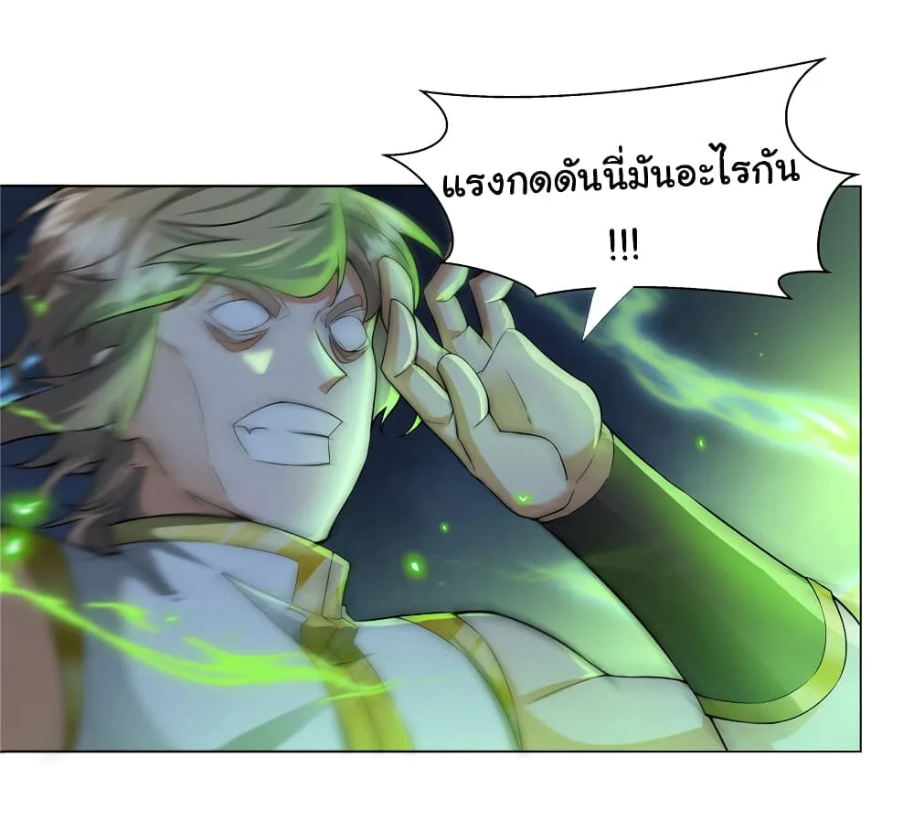 I Became The Buddha Emperor In The Demon Sect ข้าฝึกยุทธสายธรรมมะในลัทธิมาร ตอนที่ 26 หน้า 25