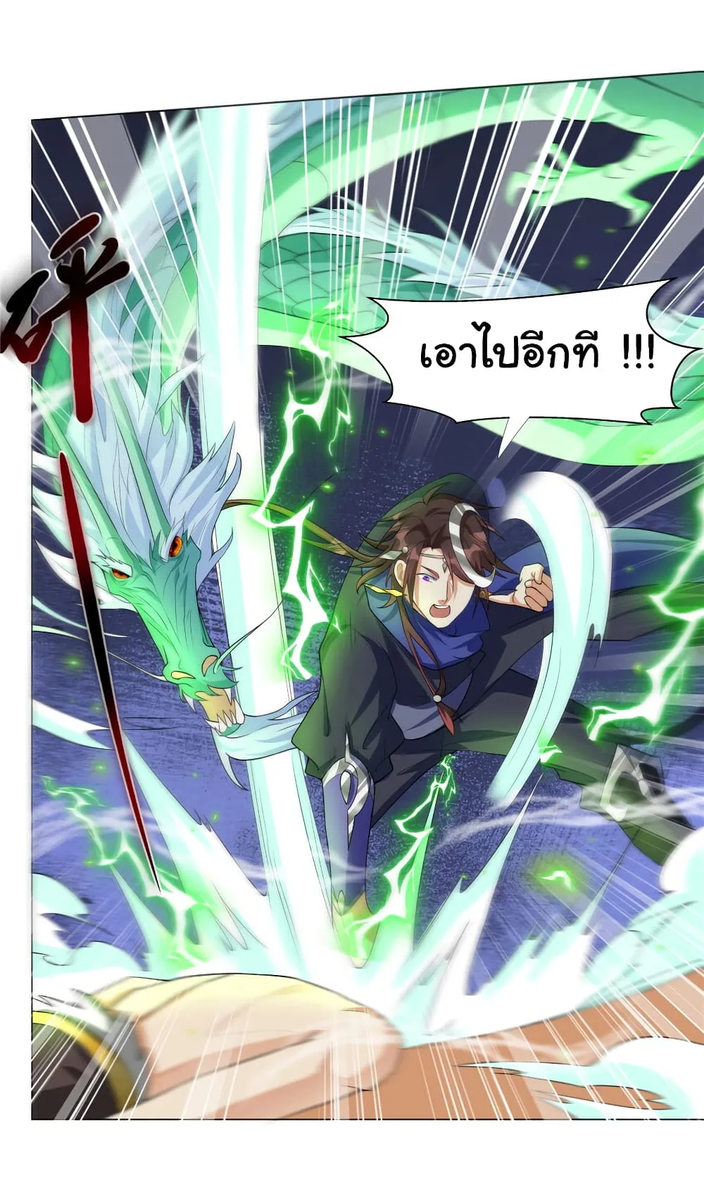 I Became The Buddha Emperor In The Demon Sect ข้าฝึกยุทธสายธรรมมะในลัทธิมาร ตอนที่ 26 หน้า 30