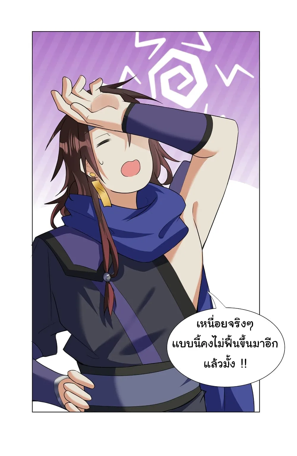 I Became The Buddha Emperor In The Demon Sect ข้าฝึกยุทธสายธรรมมะในลัทธิมาร ตอนที่ 26 หน้า 32