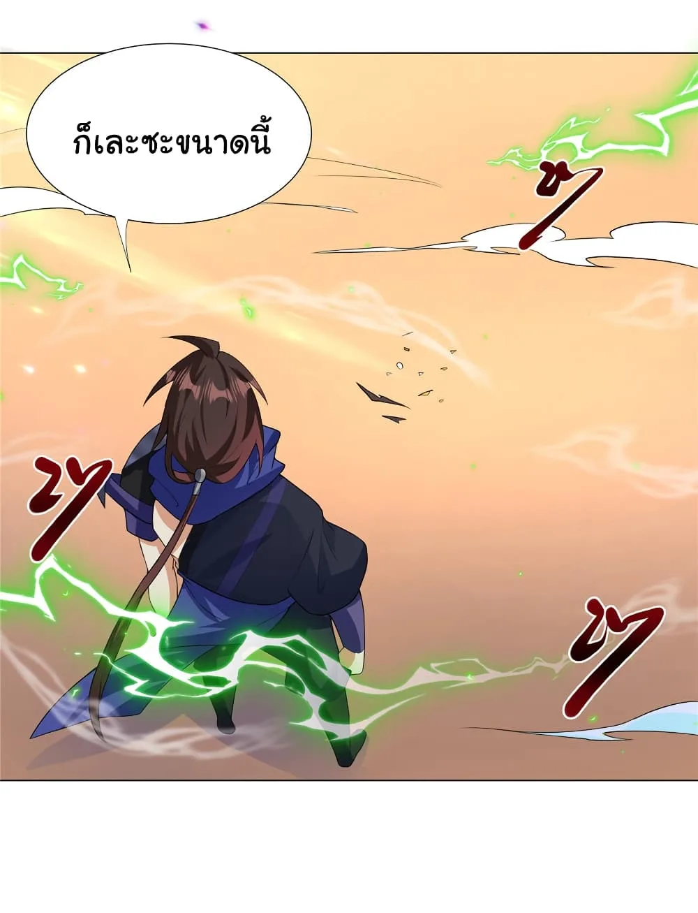 I Became The Buddha Emperor In The Demon Sect ข้าฝึกยุทธสายธรรมมะในลัทธิมาร ตอนที่ 26 หน้า 33
