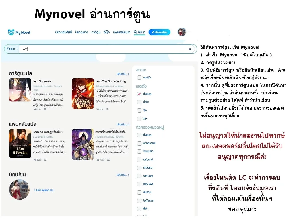 I Became The Buddha Emperor In The Demon Sect ข้าฝึกยุทธสายธรรมมะในลัทธิมาร ตอนที่ 26 หน้า 36