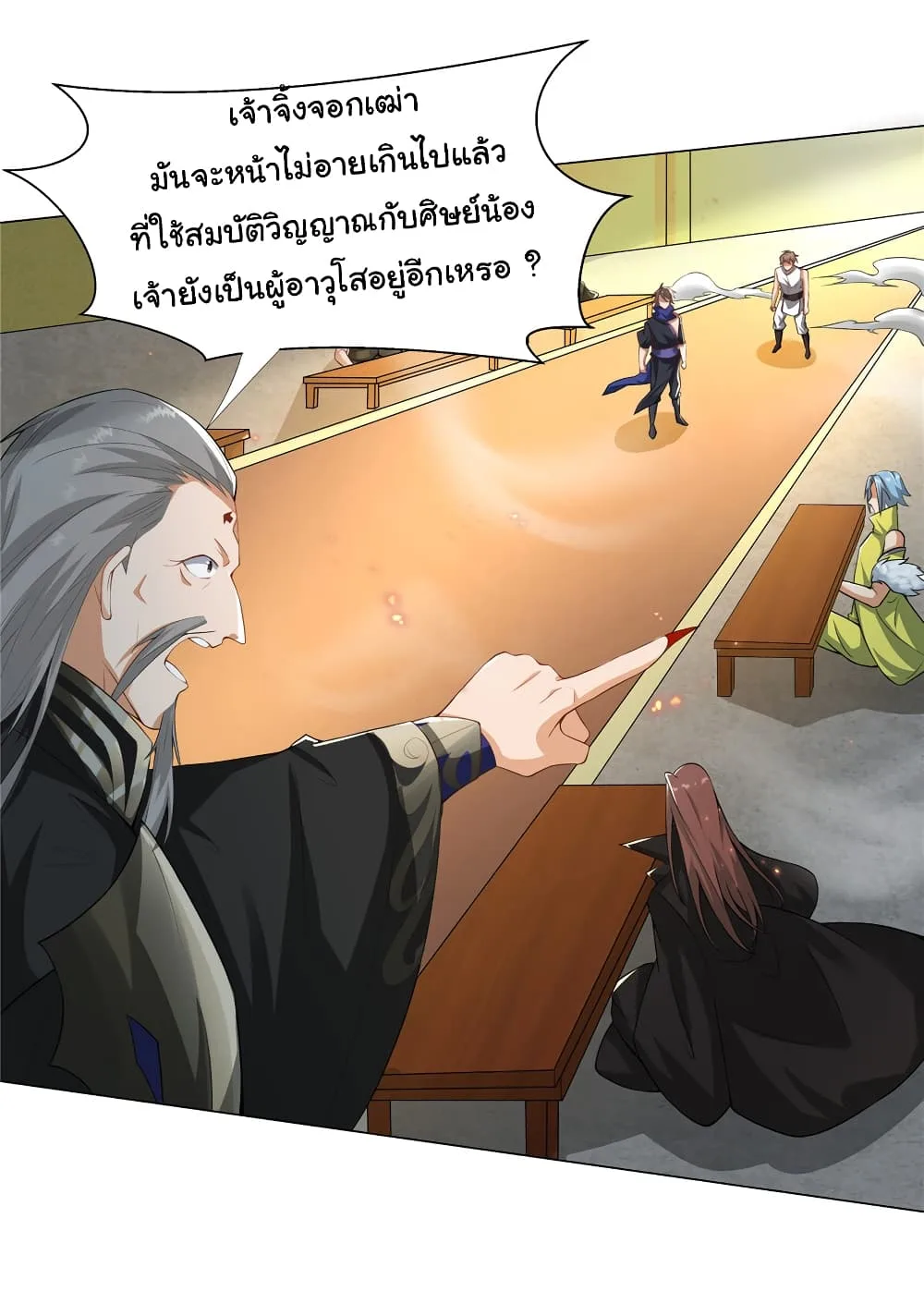 I Became The Buddha Emperor In The Demon Sect ข้าฝึกยุทธสายธรรมมะในลัทธิมาร ตอนที่ 26 หน้า 4