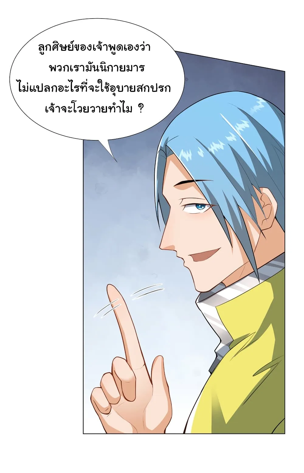 I Became The Buddha Emperor In The Demon Sect ข้าฝึกยุทธสายธรรมมะในลัทธิมาร ตอนที่ 26 หน้า 5