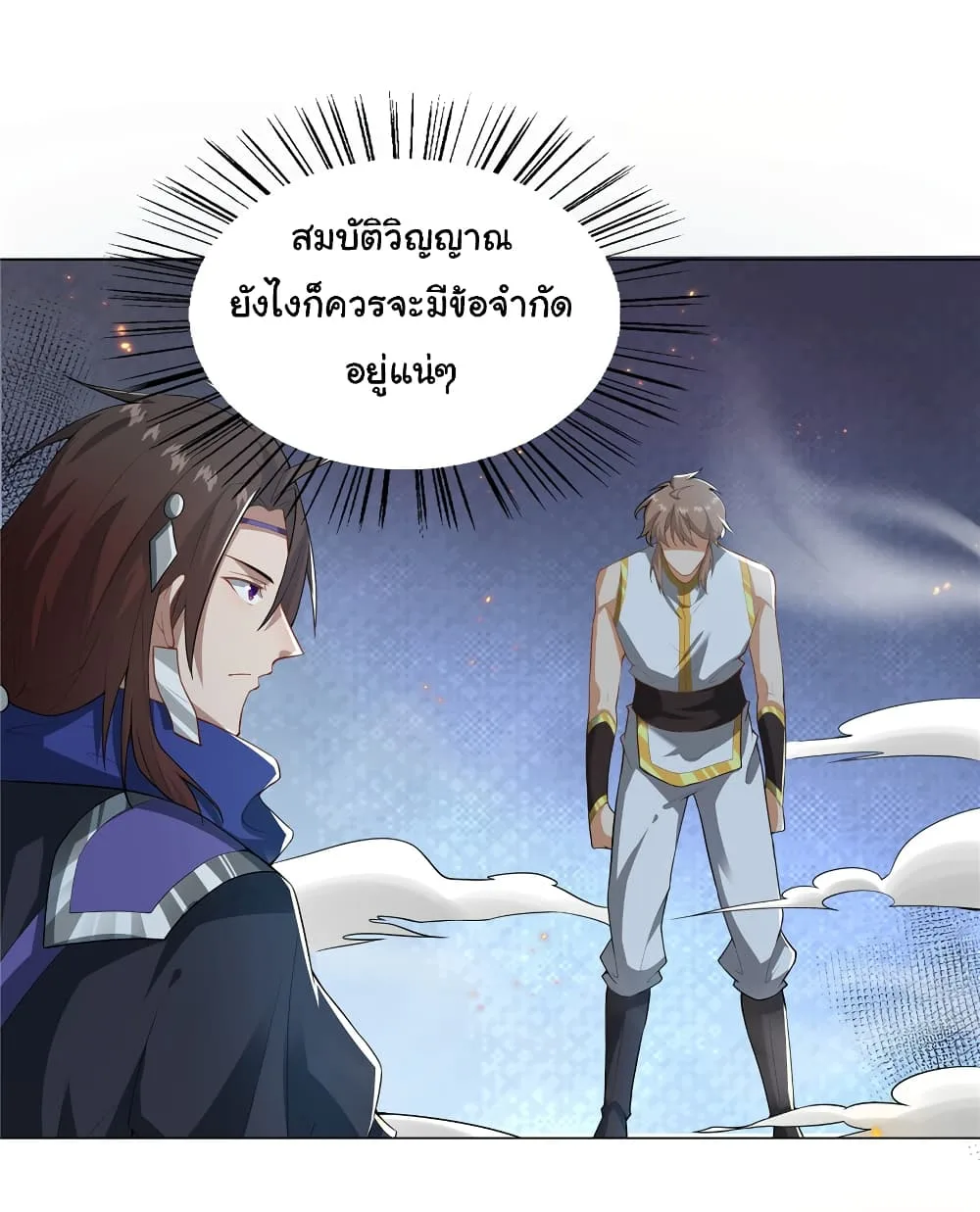 I Became The Buddha Emperor In The Demon Sect ข้าฝึกยุทธสายธรรมมะในลัทธิมาร ตอนที่ 26 หน้า 6