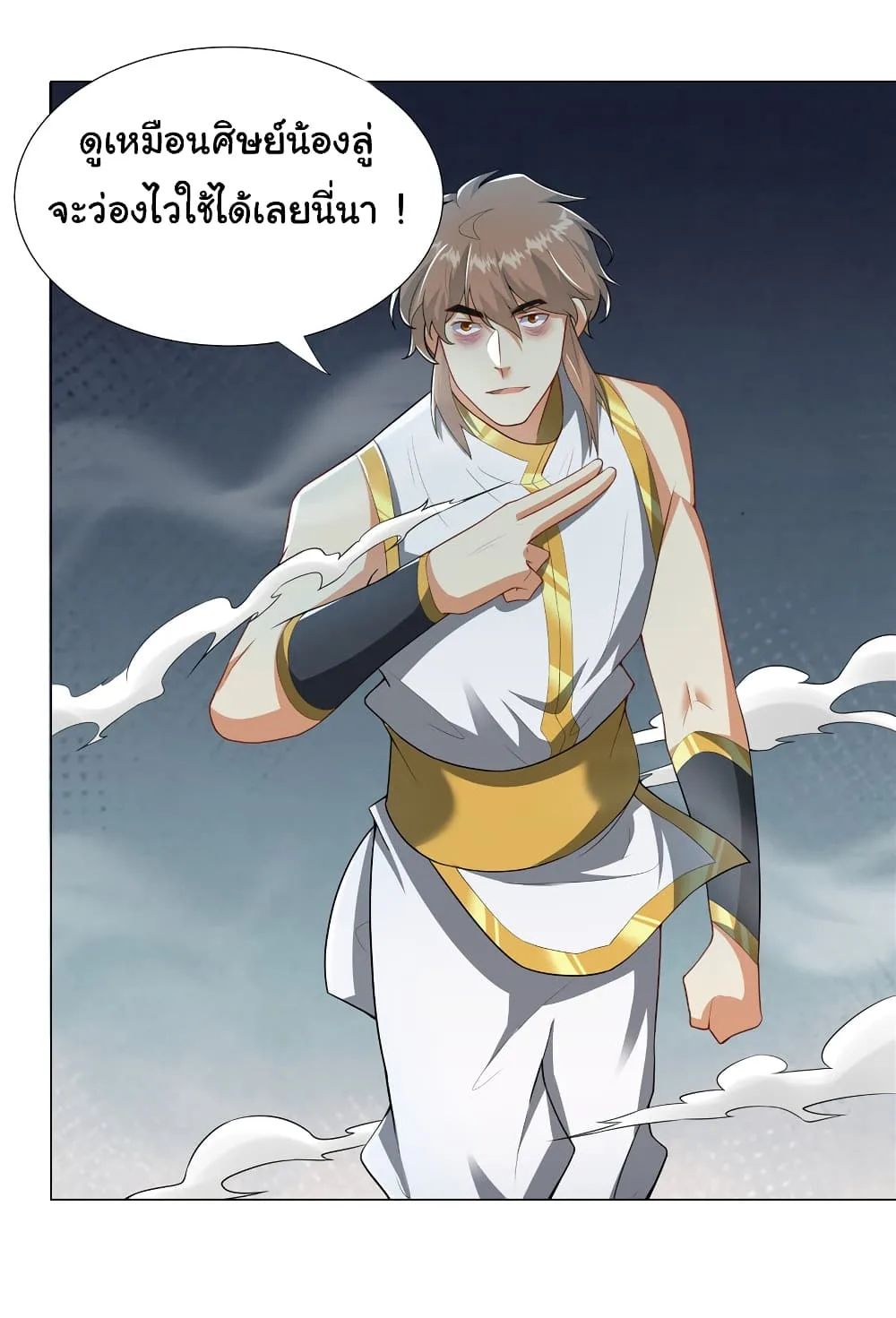 I Became The Buddha Emperor In The Demon Sect ข้าฝึกยุทธสายธรรมมะในลัทธิมาร ตอนที่ 26 หน้า 9