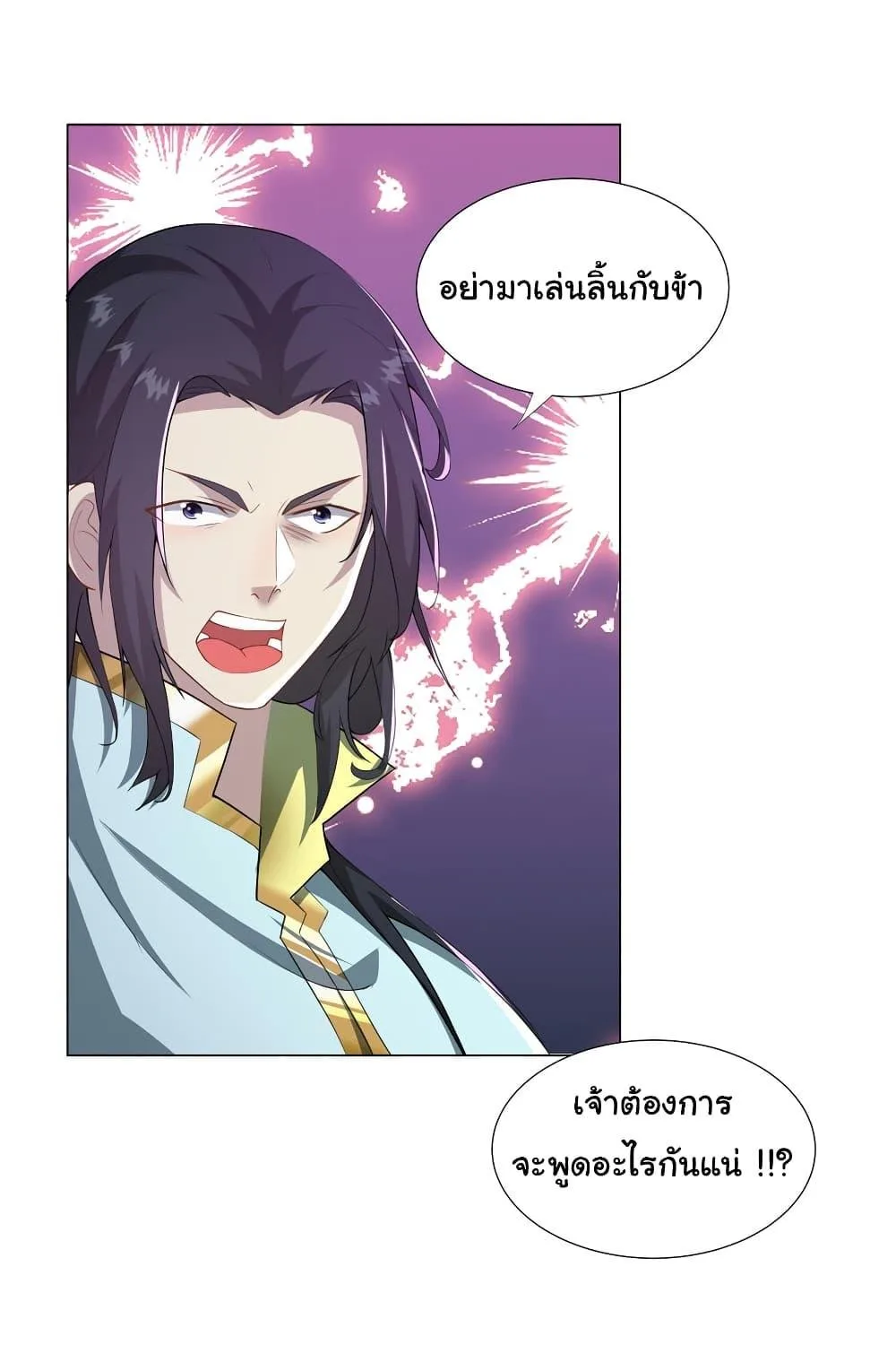 I Became The Buddha Emperor In The Demon Sect ข้าฝึกยุทธสายธรรมมะในลัทธิมาร ตอนที่ 27 หน้า 12