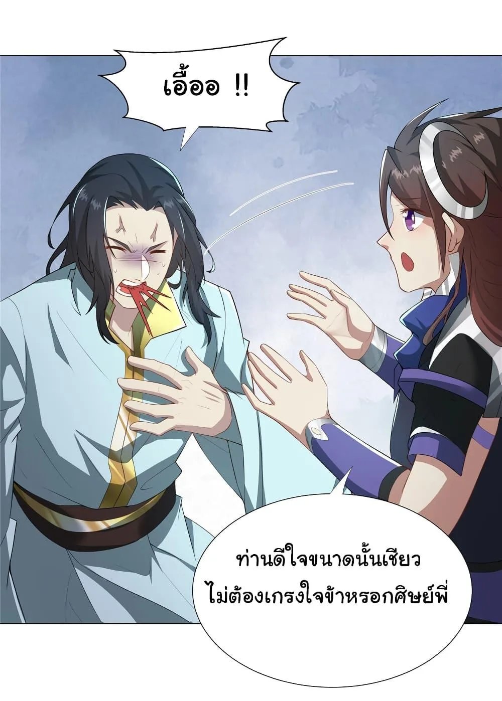 I Became The Buddha Emperor In The Demon Sect ข้าฝึกยุทธสายธรรมมะในลัทธิมาร ตอนที่ 27 หน้า 14
