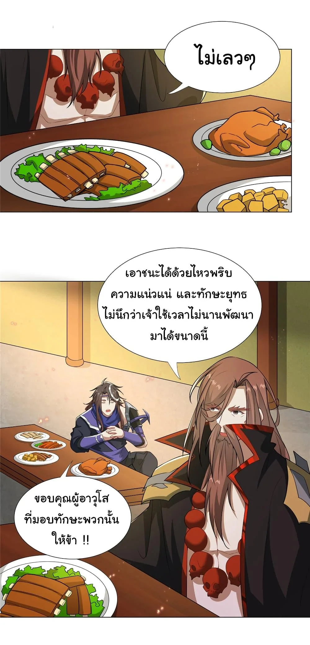 I Became The Buddha Emperor In The Demon Sect ข้าฝึกยุทธสายธรรมมะในลัทธิมาร ตอนที่ 27 หน้า 18