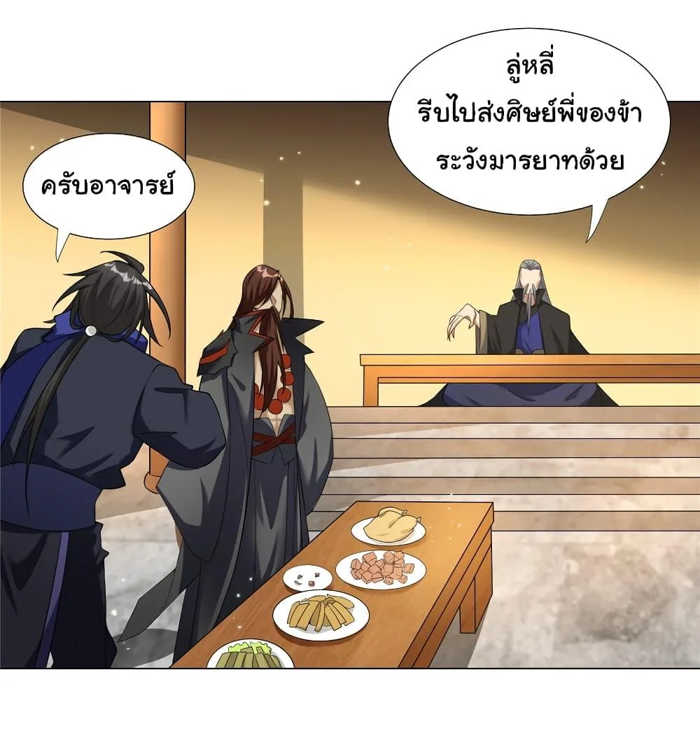 I Became The Buddha Emperor In The Demon Sect ข้าฝึกยุทธสายธรรมมะในลัทธิมาร ตอนที่ 27 หน้า 23