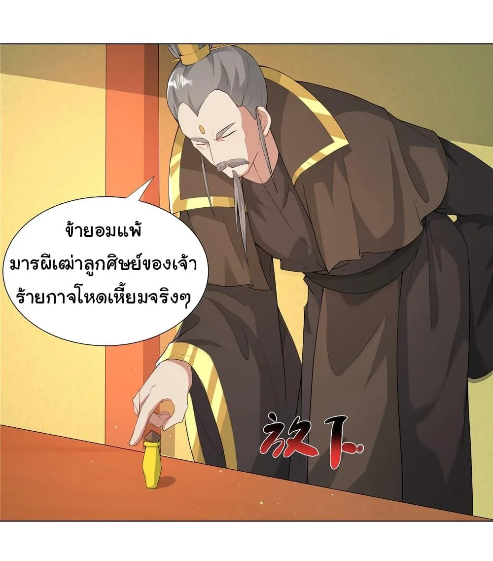 I Became The Buddha Emperor In The Demon Sect ข้าฝึกยุทธสายธรรมมะในลัทธิมาร ตอนที่ 27 หน้า 5
