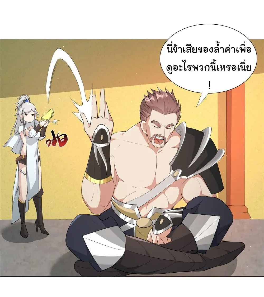 I Became The Buddha Emperor In The Demon Sect ข้าฝึกยุทธสายธรรมมะในลัทธิมาร ตอนที่ 27 หน้า 7