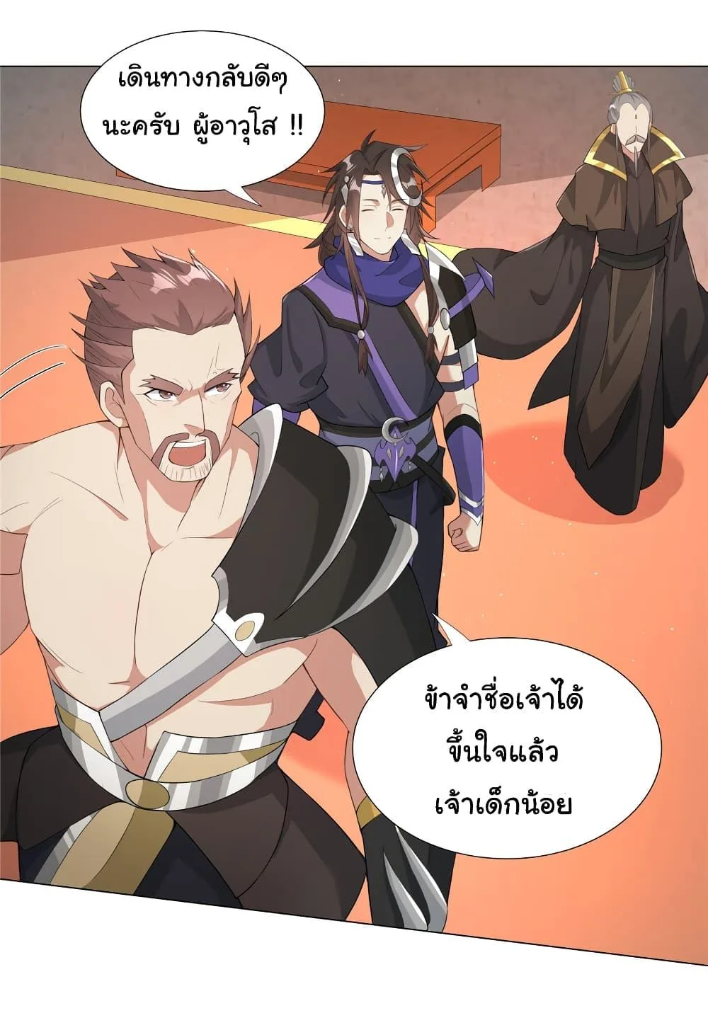 I Became The Buddha Emperor In The Demon Sect ข้าฝึกยุทธสายธรรมมะในลัทธิมาร ตอนที่ 27 หน้า 8