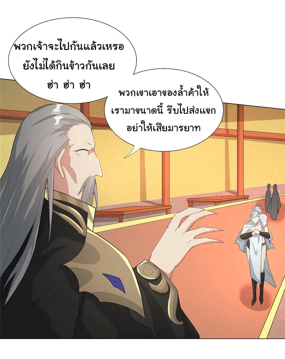 I Became The Buddha Emperor In The Demon Sect ข้าฝึกยุทธสายธรรมมะในลัทธิมาร ตอนที่ 27 หน้า 9