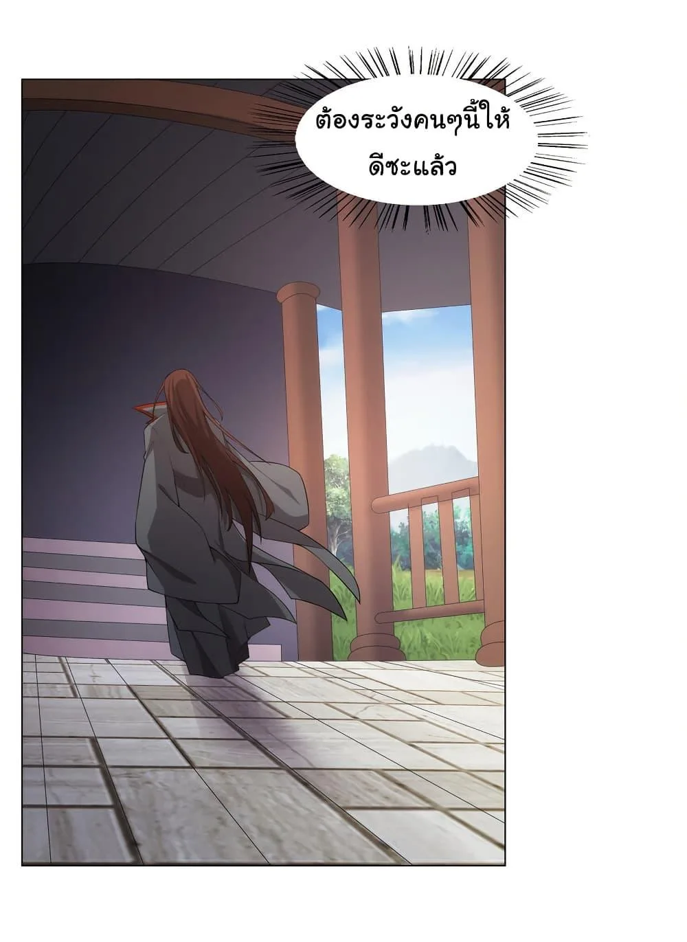 I Became The Buddha Emperor In The Demon Sect ข้าฝึกยุทธสายธรรมมะในลัทธิมาร ตอนที่ 28 หน้า 10