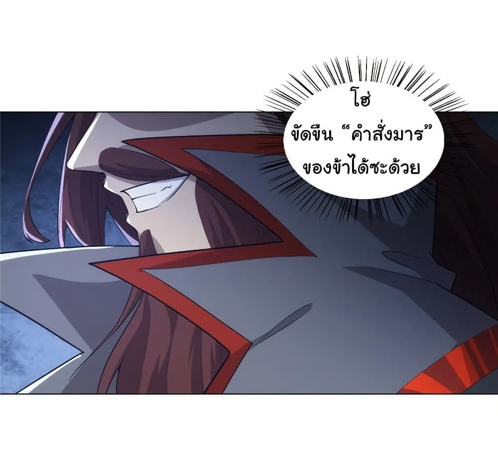 I Became The Buddha Emperor In The Demon Sect ข้าฝึกยุทธสายธรรมมะในลัทธิมาร ตอนที่ 28 หน้า 11