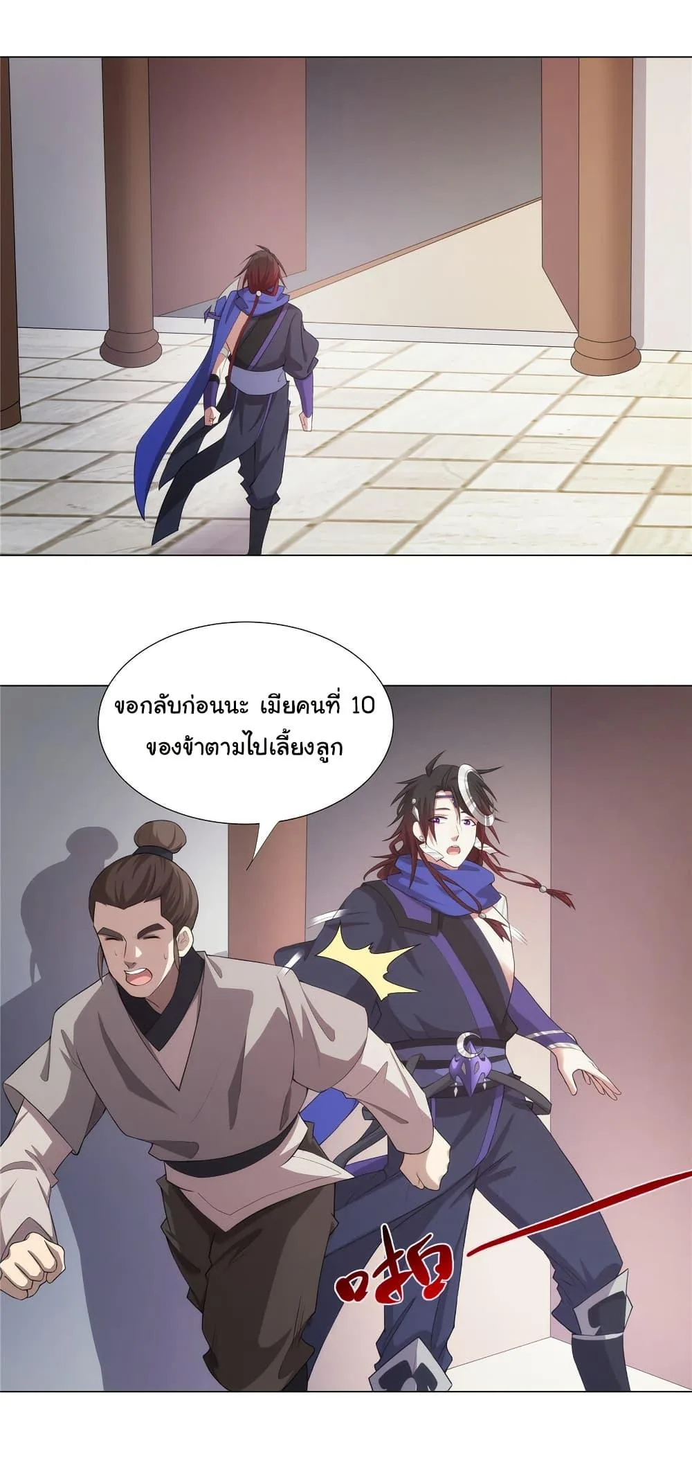 I Became The Buddha Emperor In The Demon Sect ข้าฝึกยุทธสายธรรมมะในลัทธิมาร ตอนที่ 28 หน้า 13