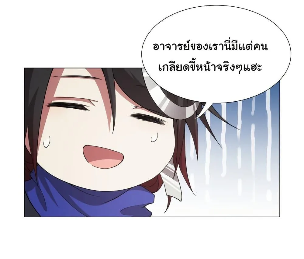 I Became The Buddha Emperor In The Demon Sect ข้าฝึกยุทธสายธรรมมะในลัทธิมาร ตอนที่ 28 หน้า 14
