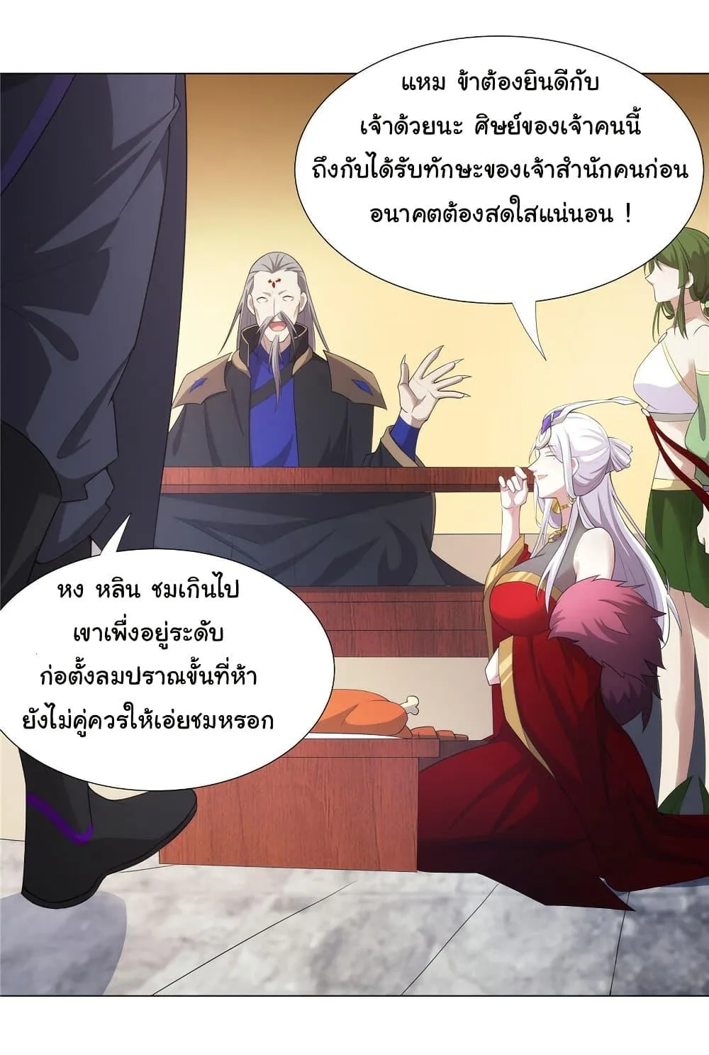 I Became The Buddha Emperor In The Demon Sect ข้าฝึกยุทธสายธรรมมะในลัทธิมาร ตอนที่ 28 หน้า 15